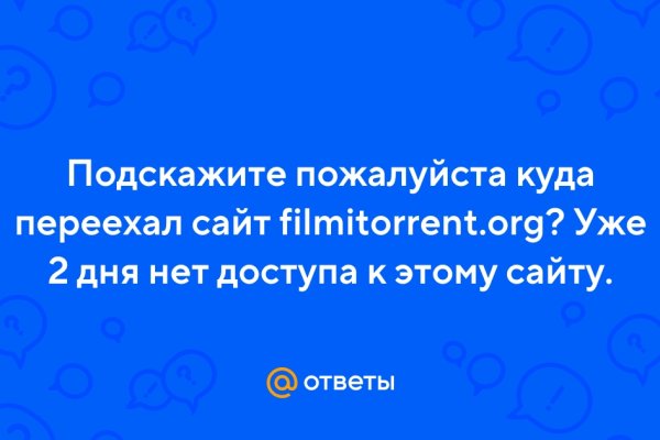 Почему кракен перестал работать