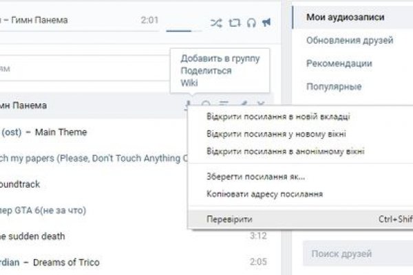Кракен зеркало орион