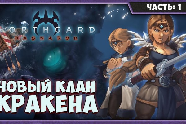 Как попасть на кракен с айфона