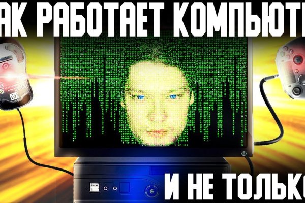 Кракен с айфона