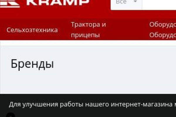 Кракен пишет пользователь не найден