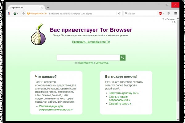 Кракен в обход