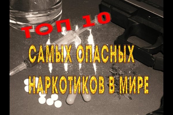 Кракен нарко