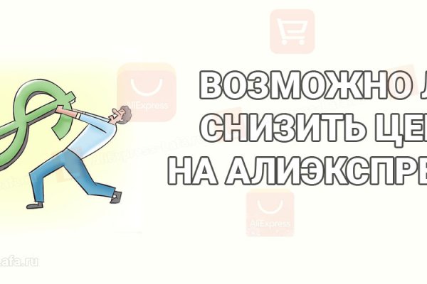 Настоящая ссылка на кракен
