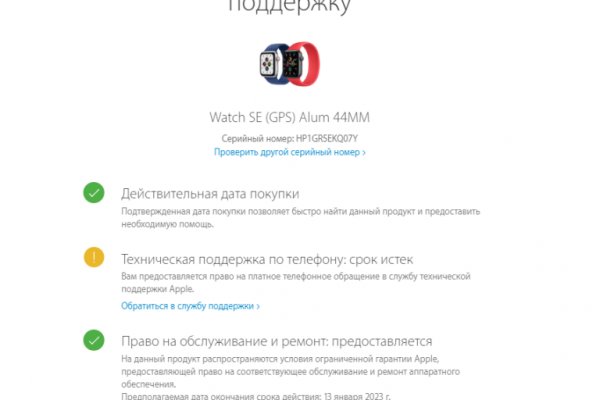 Kraken смылка