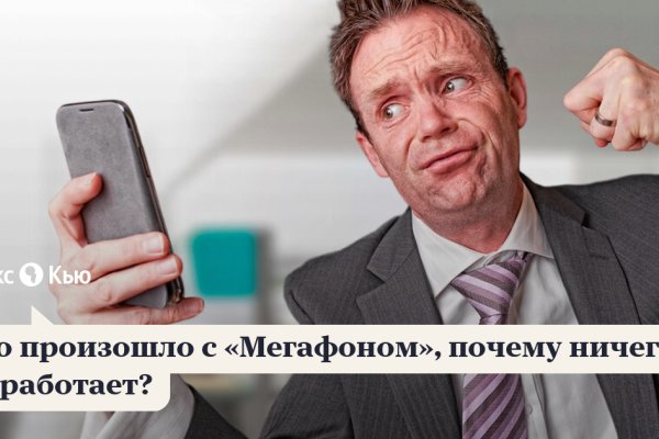 Kraken зеркало стор