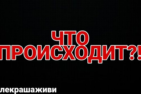 Кракен наркокортель