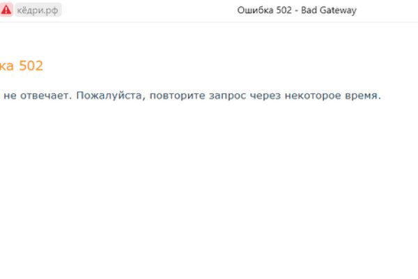 Кракен безопасный вход
