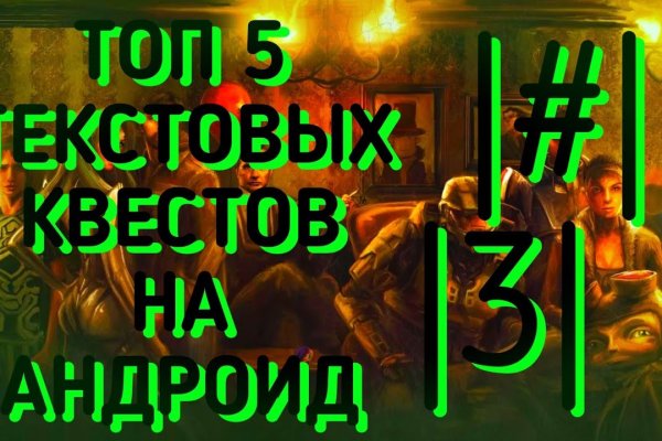 Как восстановить пароль кракен