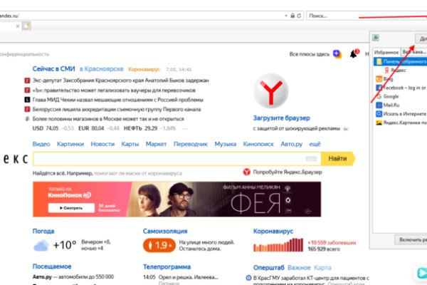 Кракен at
