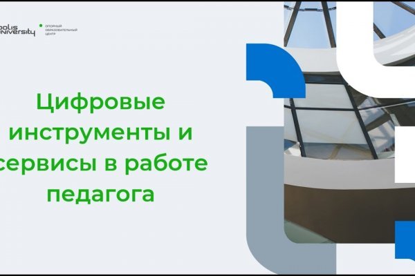 Как найти ссылку на кракен