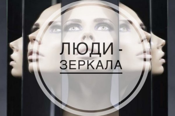 Блэкспрут зеркало кракен