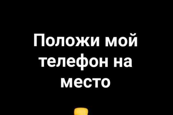 Кракен верное зеркало