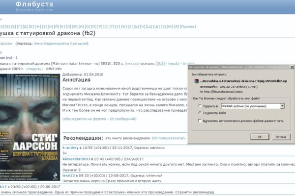Взломали аккаунт кракен