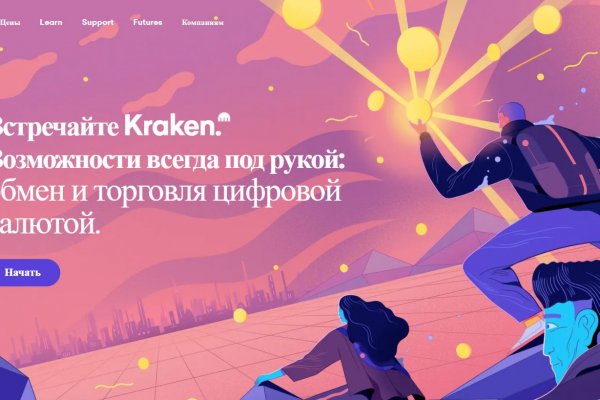 Кракен это сайт что продают