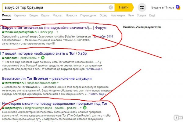 Кракен безопасный вход