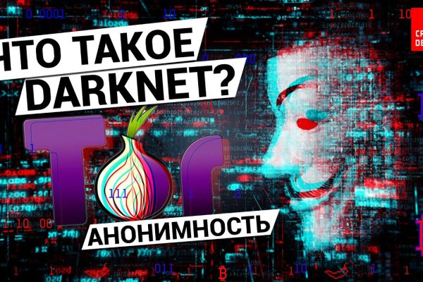 Официальная тор ссылка кракен сайта