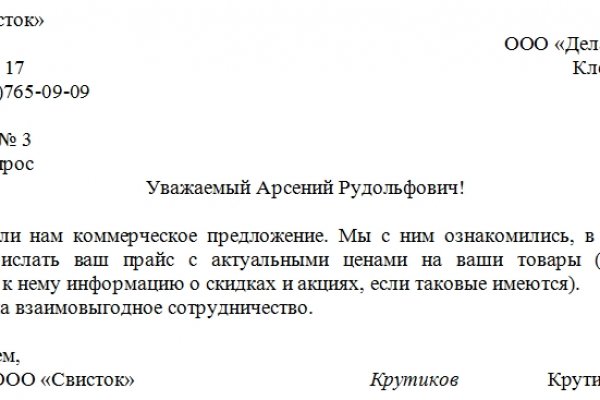 Как найти кракен в торе