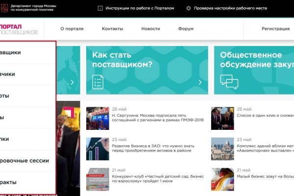 Зайти на кракен