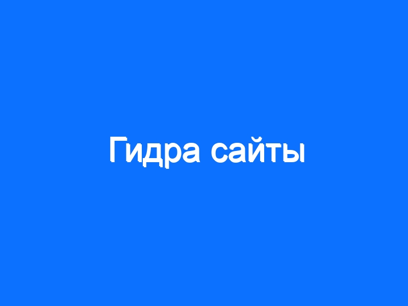 Кракен продажа